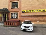 Avto11 (ул. Болдов Ручей, 1), магазин автозапчастей и автотоваров в Зеленограде