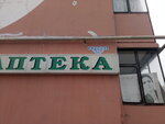 Pharmacy (Stroitel, Zhukova Street, 7А), pharmacy