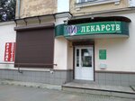 Mir lekarstv (ulitsa Truda, 1), pharmacy