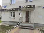 Fyuzhn (Sadovaya Street, 13) ، مصففو الشعر