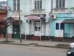 Труд+в (Kirova Avenue, 31), pawnshop