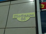 Сырный домик (Pobedy Street, 85) ، محل بقالة