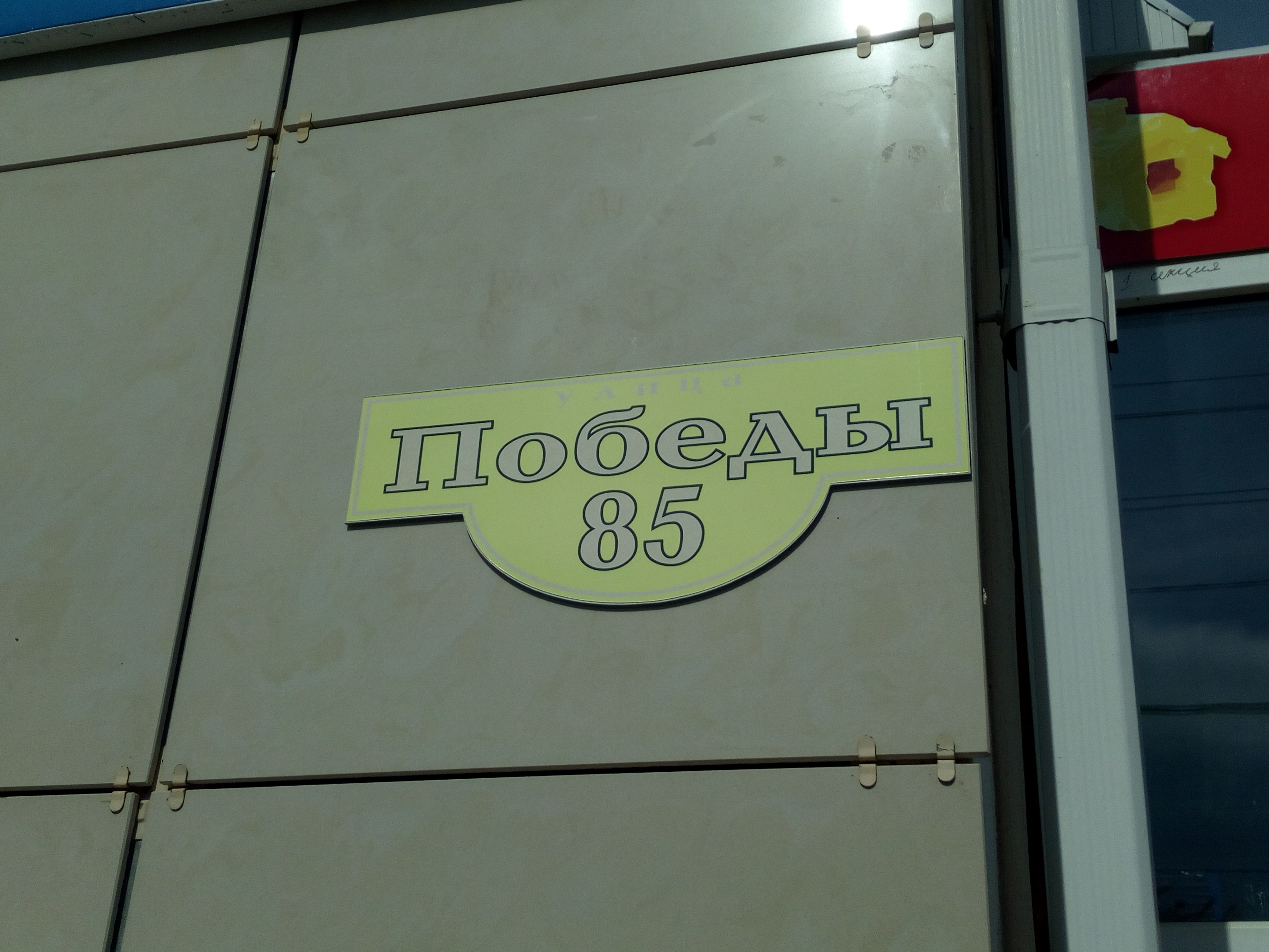 Кофейня лабинск