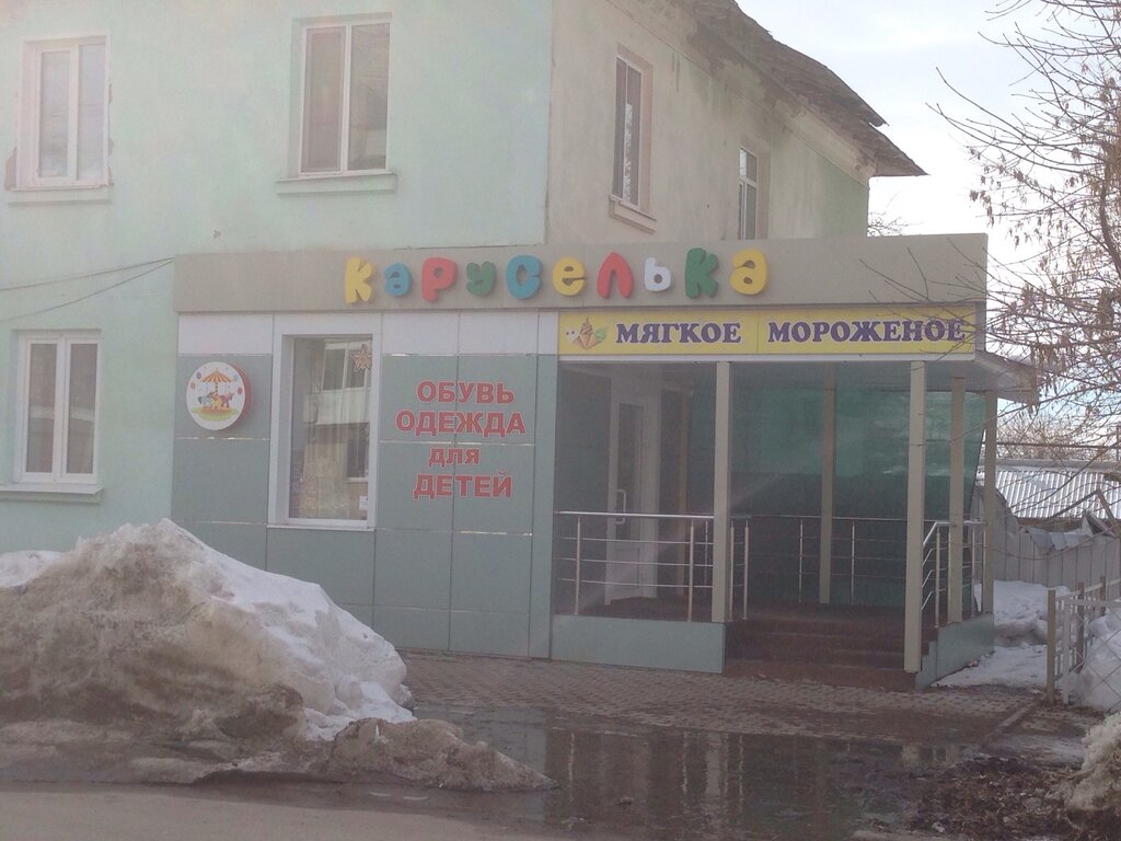 Магазин детской одежды Каруселька, Петровск, фото