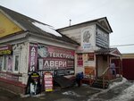 Дом Текстиля (Sovetskaya ploshchad, 22), clothing store