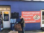 Магазин кондитерских изделий (Initsiativnaya Street, 12), confitería