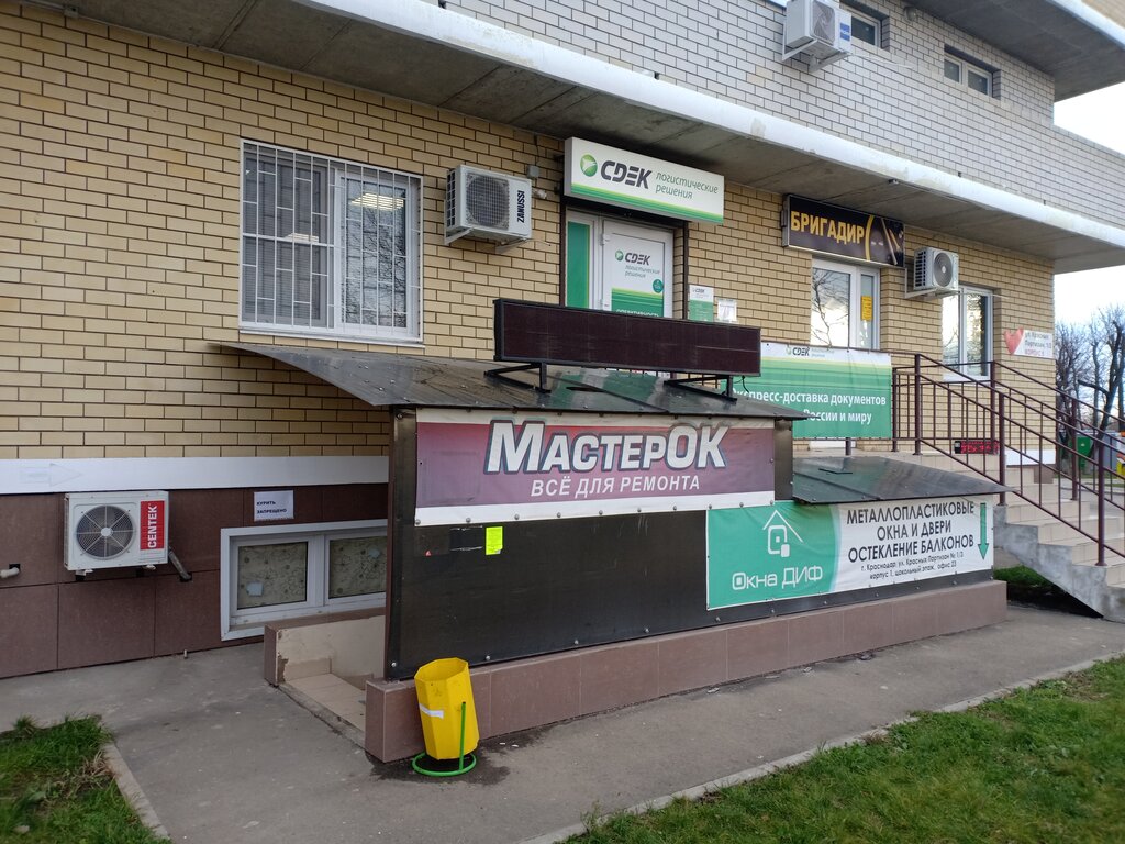 Блинная ул красных партизан 1 фото Больше не работает: Мастерок, магазин сантехники, Краснодар, улица Красных Парти
