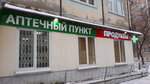 Magazin produktov Produkty (Tatyany Baramzinoy Street, 24), tienda de productos