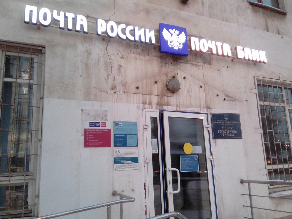 Post office Otdeleniye pochtovoy svyazi Kostroma 156019, Kostroma, photo