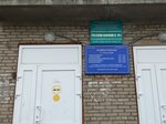 Поликлиника № 1 (prospekt Lapenkova, 17), children's polyclinic
