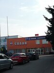 НовТентСервис (Нехинская ул., 61, Великий Новгород), каркасно-тентовые конструкции в Великом Новгороде