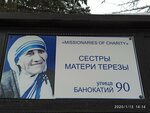 Sisters of Mother Teresa (Abu Suleyman Banokati Street, 90), religious organization