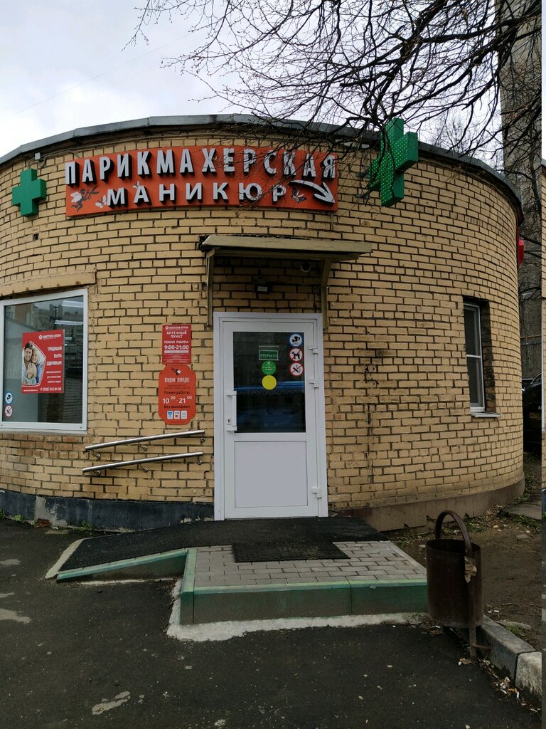 Pharmacy Sovetskaya Apteka, Moscow, photo