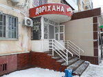 Ajzada (Eset Batyr Street, 91), pharmacy