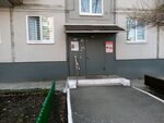 Vympel (ulitsa Gamarnika, 10Б) ، جمعية أصحاب المنازل