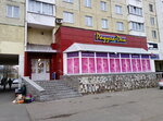 Радуга-дом-7 (ул. Ленина, 2Б), магазин хозтоваров и бытовой химии в Солигорске