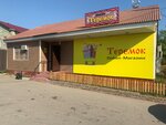 Teremok (Vıshnevaıa kóshesi, 1А), grocery