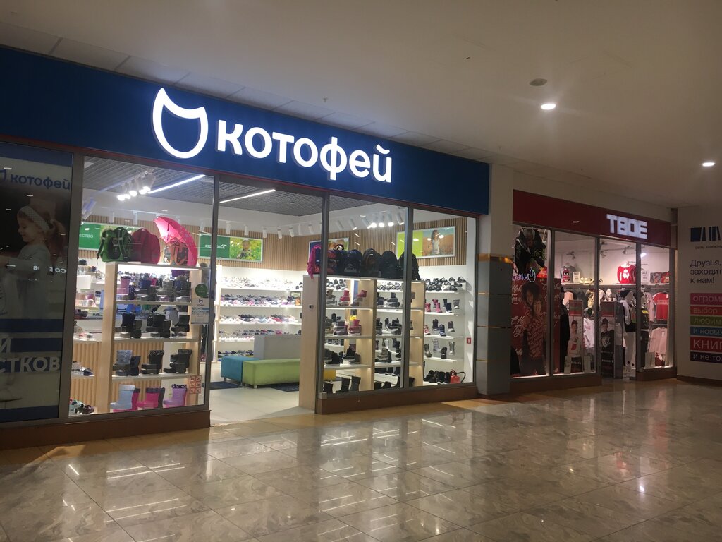 Телефон Котофей Магазин