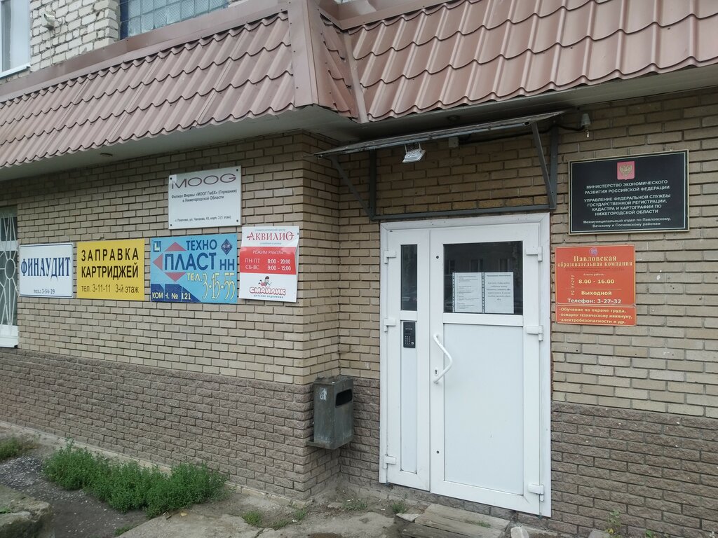 Educational center Павловская Образовательная Компания, Pavlovo, photo