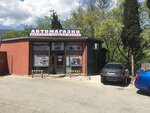 Автомагазин (улица Свердлова, 34), auto parts and auto goods store