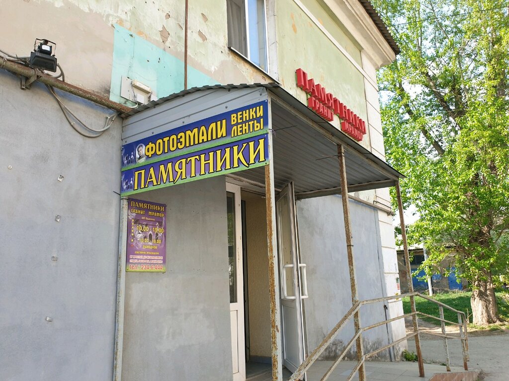 Producción de monumentos y lápidas Kompaniya po prodazhe i ustanovke pamyatnikov, , foto