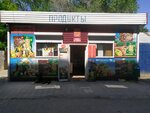 Фортуна (Zavodskaya Square, 67), grocery