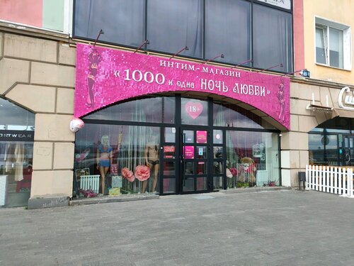 1000 и Одна Ночь Любви