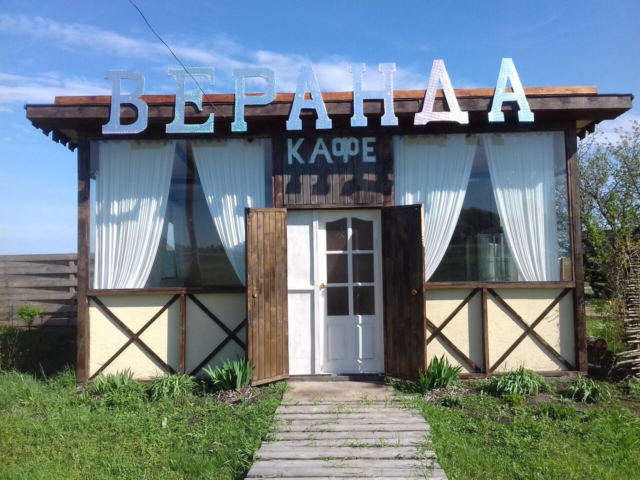 Кафе Веранда Рязань