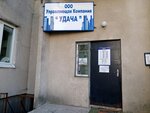 Uk Udacha (mikrorayon Algeshevo, Rozy Lyuksemburg Street, 9), municipal housing authority