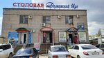 Домашний вкус (Avtoremontnaya Street, 10А), canteen