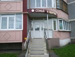 Семья и здоровье (Severo-Zapadniy Neighbourhood unit, Studencheskaya Street, 2) ، مركز طبي، عيادة