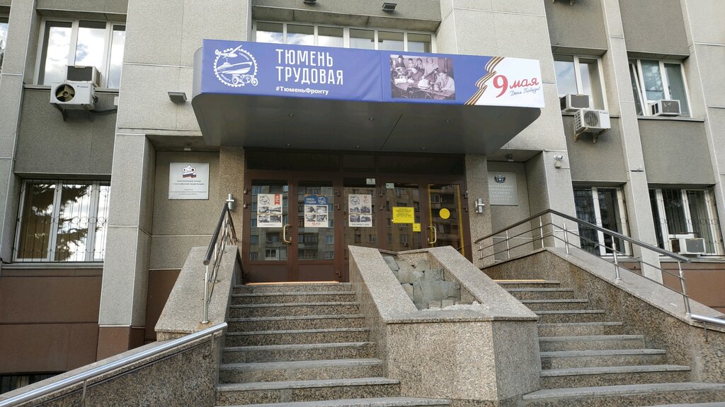 Government ministries, services Departament sotsialnogo razvitiya Tyumenskoy oblasti, Tyumen, photo