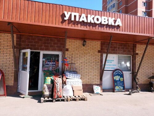 Галактика-пластика, одноразовая посуда, ул. 3-е Почтовое Отделение, 100 ...