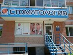 VladFregat (Pervorechenskiy District, mikrorayon Snegovaya Pad, Admirala Gorshkova Street, 24) ، عيادات الأسنان