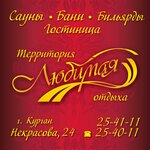 Любимая
