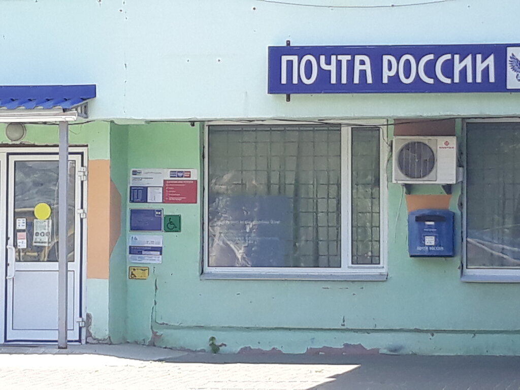 Oficina de correos Otdeleniye pochtovoy svyazi Vyksa 607069, , foto