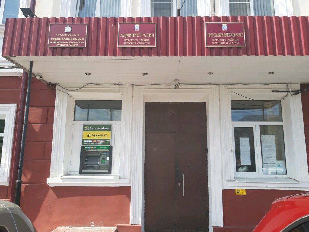 Administración Отдел по земельным правоотношениям Администрации Курского района, , foto