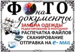 Фотоуслуги (ulitsa Krasnozelyonykh, 17), copy center