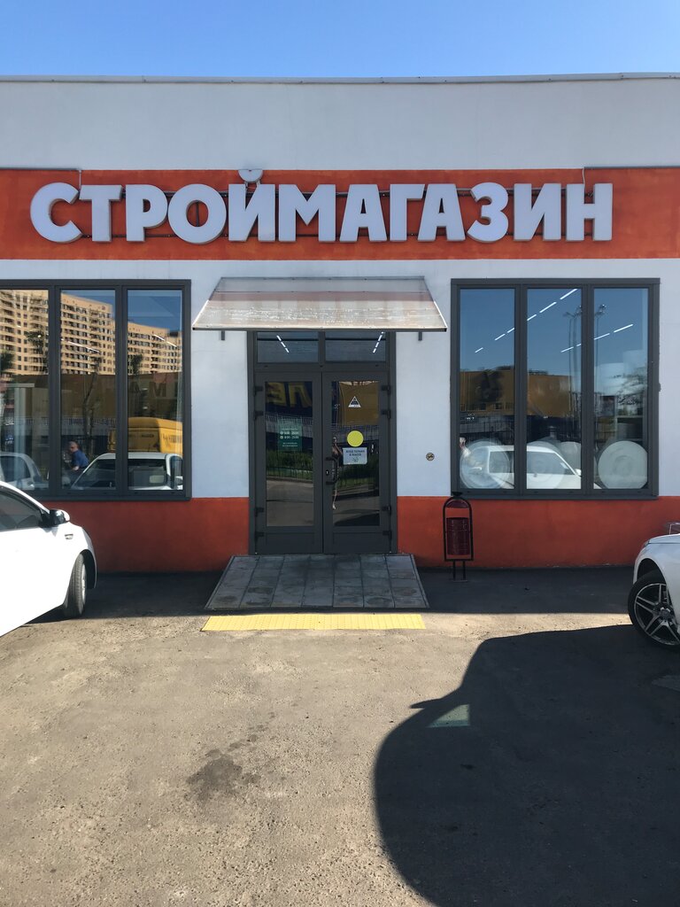 Hardware store Pole Chudes, Domodedovo, photo