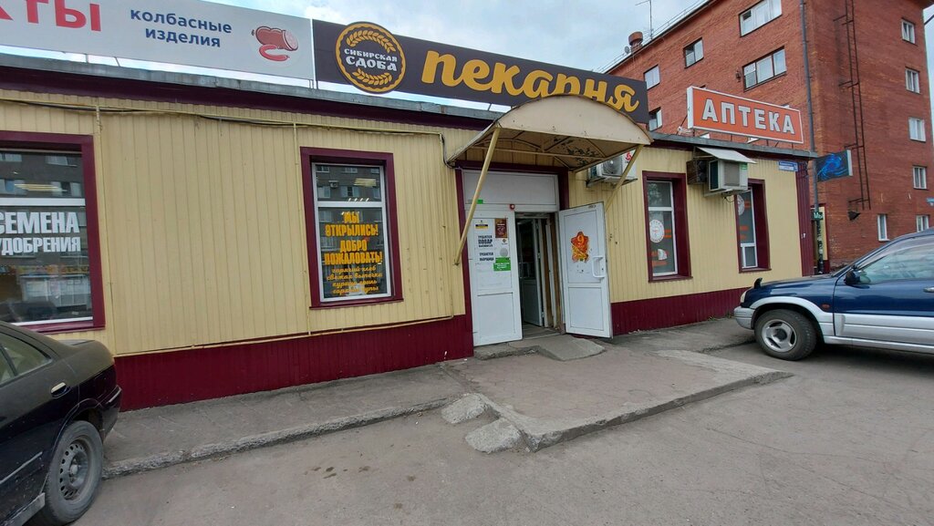 Пекарня Сибирская сдоба, Новокузнецк, фото