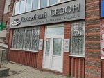 Masterskaya yuvelirnykh izdely Svadebny sezon (Baltiyskaya Street, 12), jewelry workshop