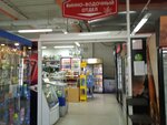 Винно-водочный отдел (Okatovaya Street, 28) ، المشروبات الكحولية