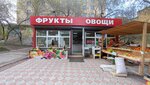 Фрукты овощи (Gagarina Street, 43), greengrocery