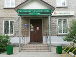 Станция переливания крови (ул. Парижской Коммуны, 5А, Иваново), станция переливания крови в Иванове