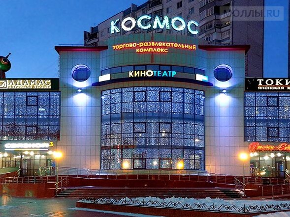 Shopping mall Torgovo-razvlekatelny kompleks Kosmos, Nizhnevartovsk, photo