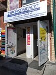 Магазин электротоваров (Zhurnalistov Street, 101), electronics store