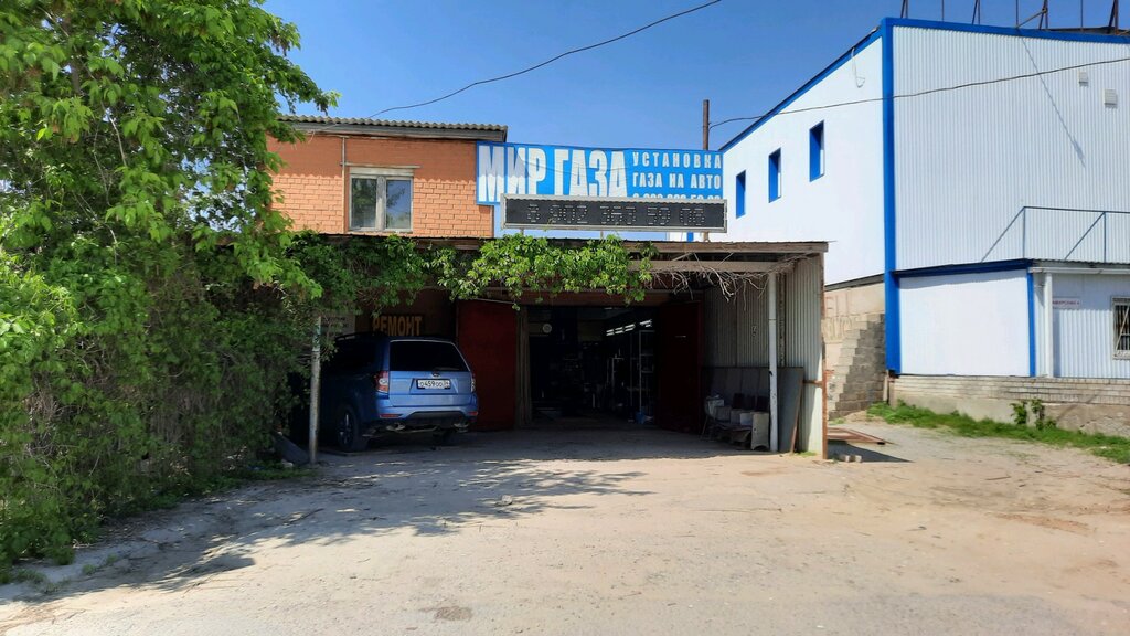Фотографии КОМПАНИЯ МИР ГАЗА