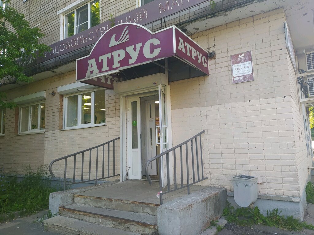 Атрус златоустинская ул 14 фото