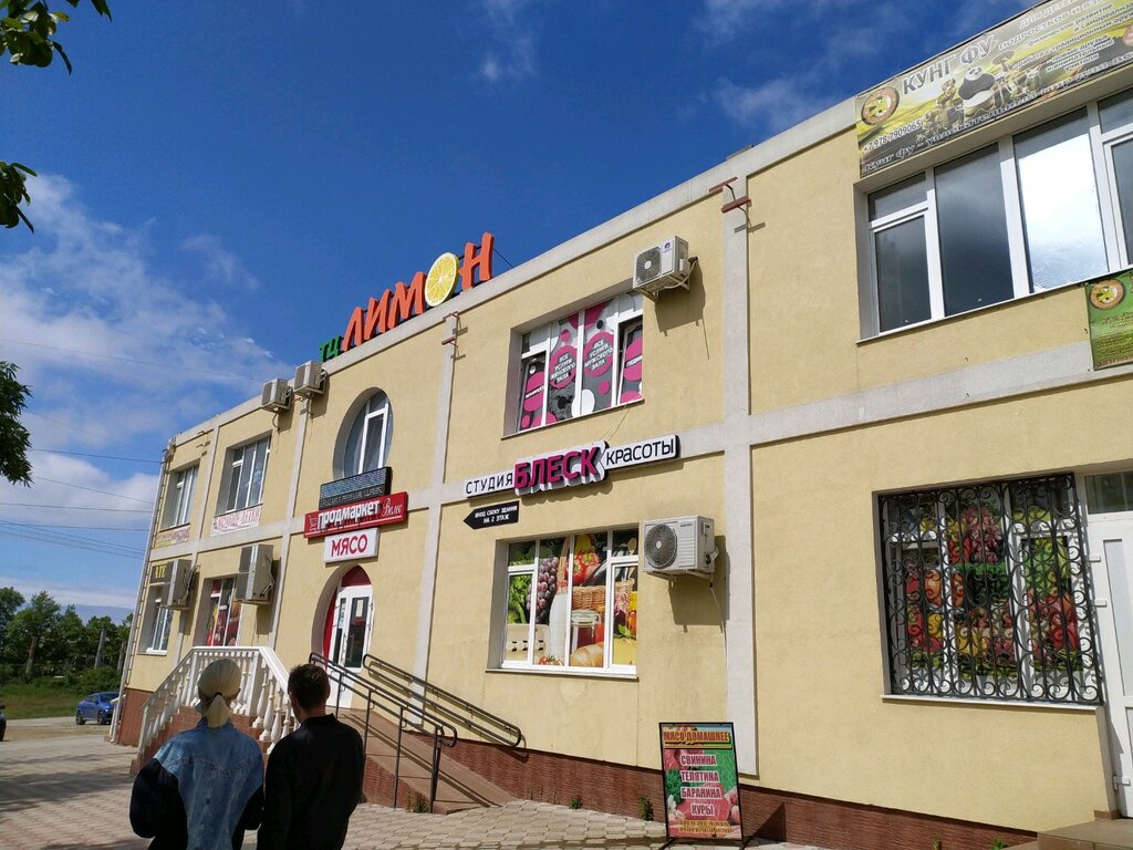 Shopping mall Лимон, Sevastopol, photo