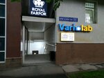 Variolab (Gagarin Avenue, 133/2) ، متجر صور